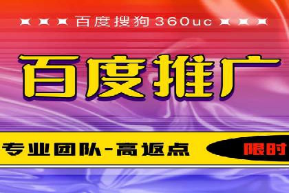 百度推广代运营的精准营销策略探讨